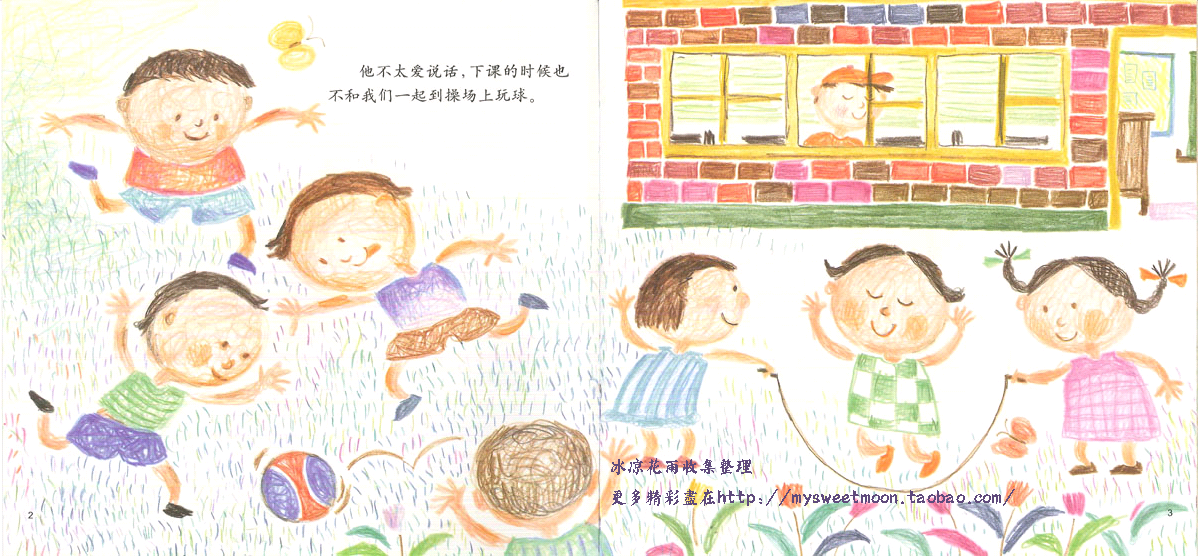 没有不方便 (01),绘本,绘本故事,绘本阅读,故事书,童书,图画书,课外阅读